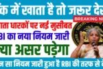Bank New Rule Update 2025