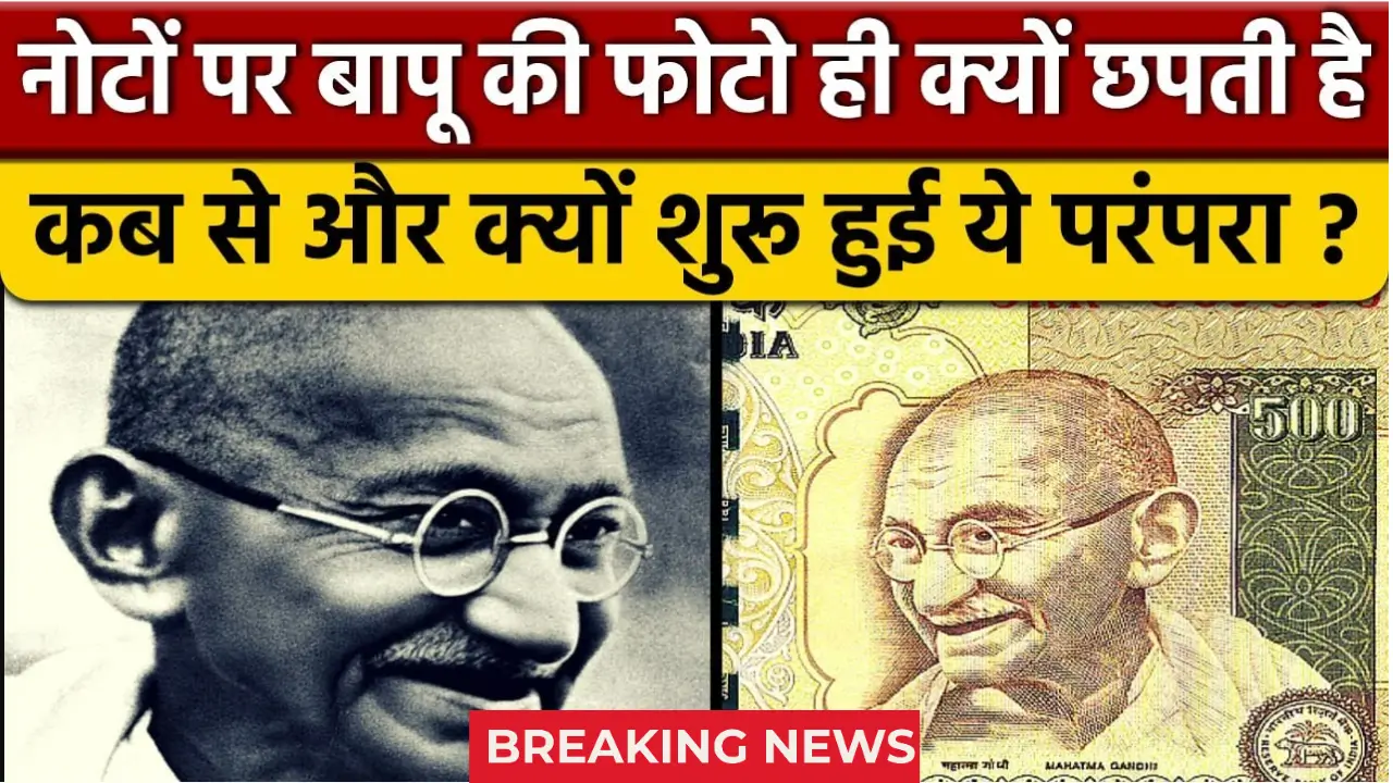 Indian Currency Update 2025
