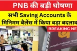 Today Bank Rules 2025